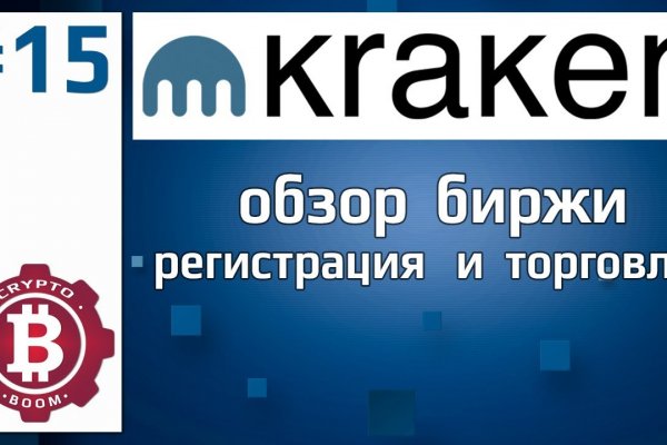 Kraken зеркало стор